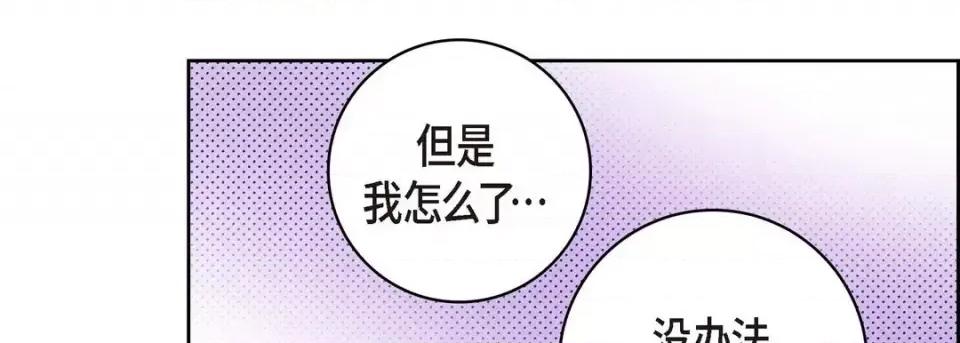 献给心脏 献给心脏-第 51 话 第143页