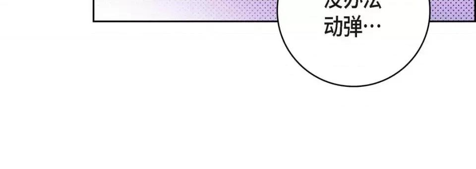 献给心脏 献给心脏-第 51 话 第144页