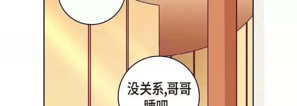 献给心脏 献给心脏-第 51 话 第146页