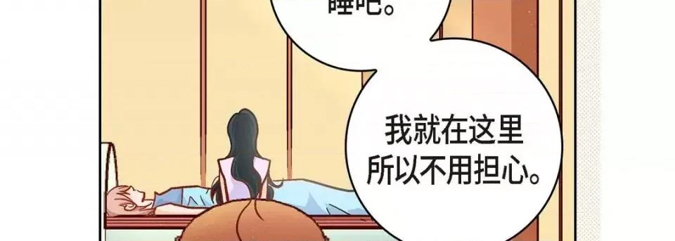 献给心脏 献给心脏-第 51 话 第147页