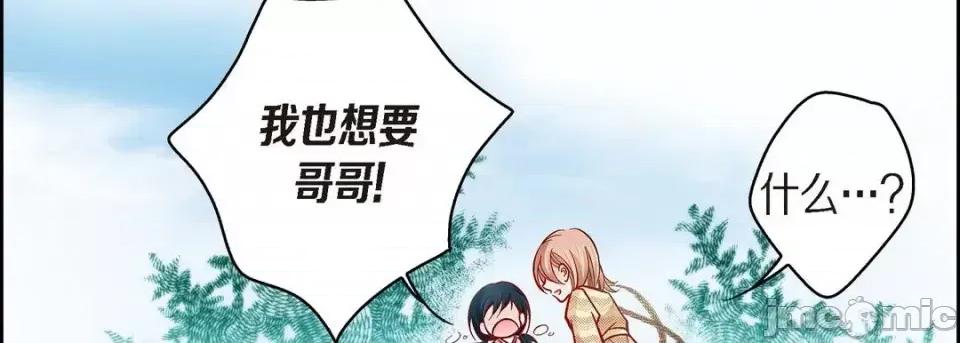 献给心脏 献给心脏-第 51 话 第155页