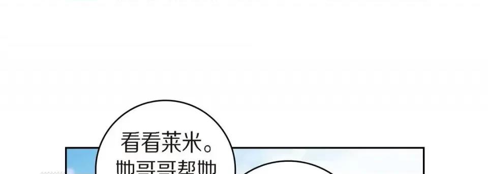 献给心脏 献给心脏-第 51 话 第157页