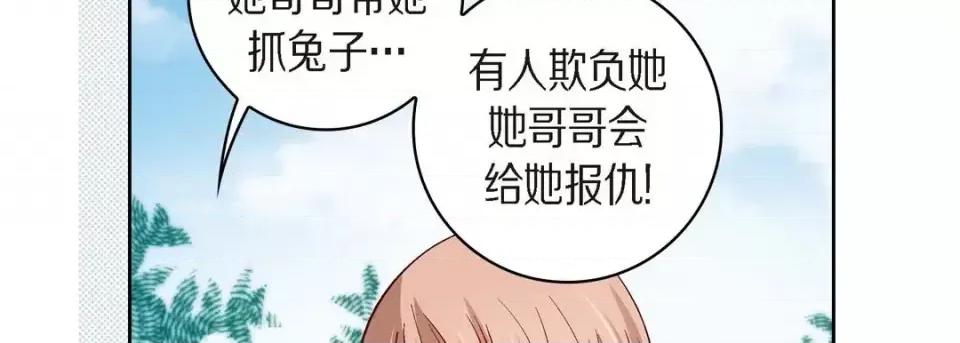 献给心脏 献给心脏-第 51 话 第158页