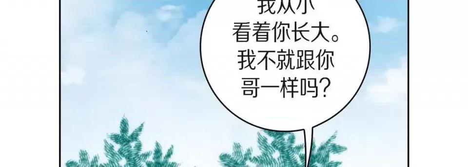 献给心脏 献给心脏-第 51 话 第166页