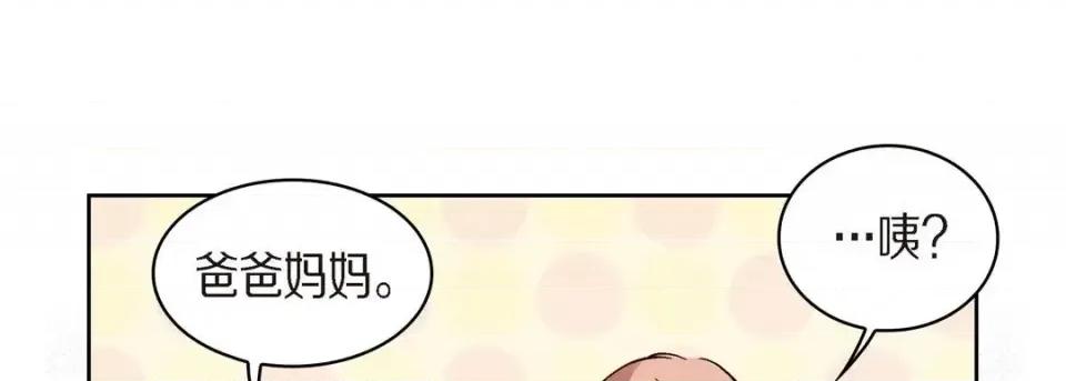 献给心脏 献给心脏-第 51 话 第169页