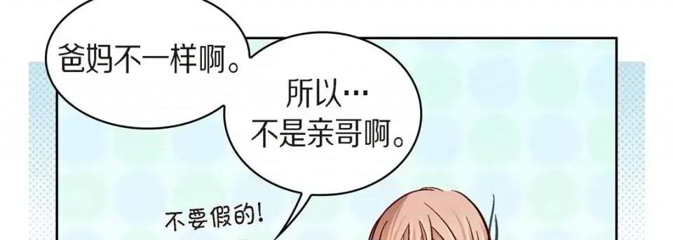 献给心脏 献给心脏-第 51 话 第171页