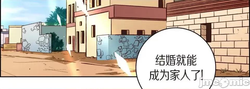 献给心脏 献给心脏-第 51 话 第175页