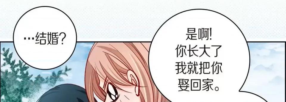 献给心脏 献给心脏-第 51 话 第178页