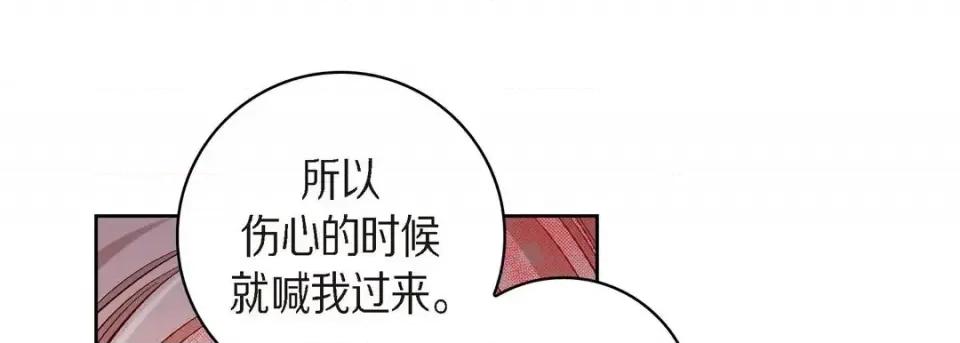 献给心脏 献给心脏-第 51 话 第181页