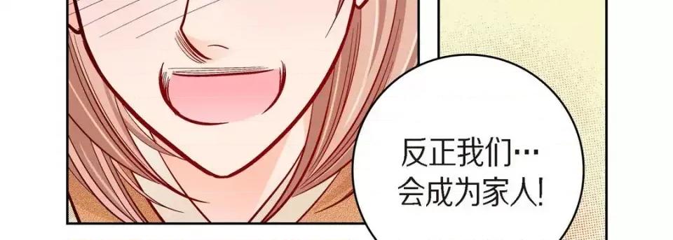 献给心脏 献给心脏-第 51 话 第183页