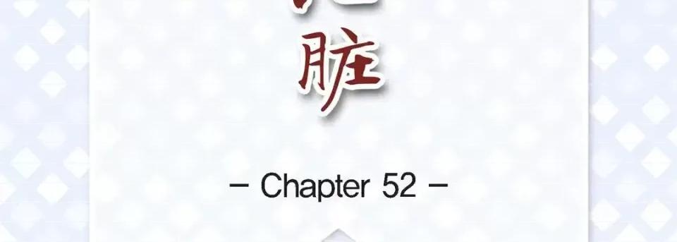 献给心脏 献给心脏-第 52 话 第7页