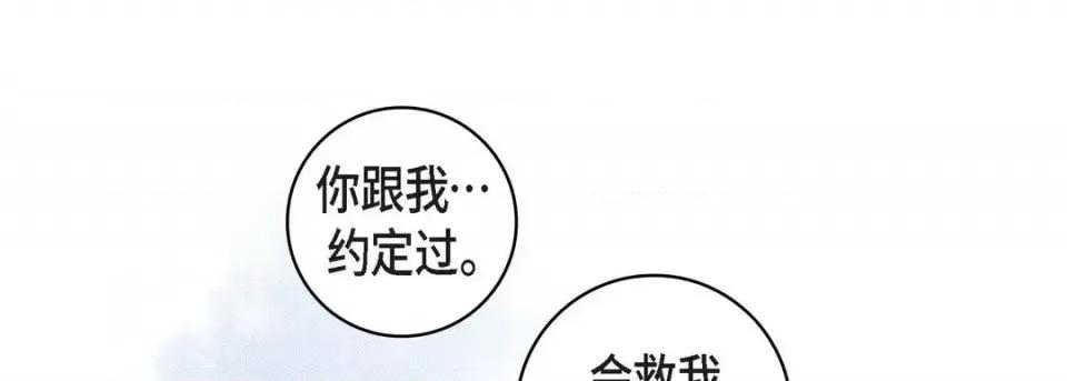 献给心脏 献给心脏-第 52 话 第17页
