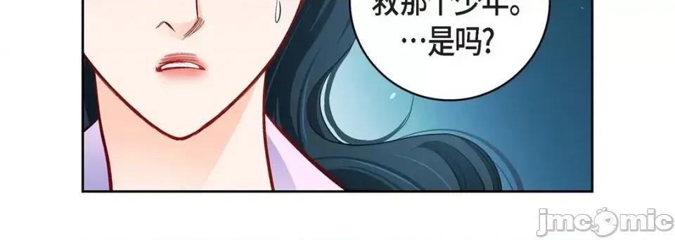 献给心脏 献给心脏-第 52 话 第20页