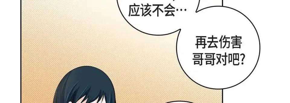 献给心脏 献给心脏-第 52 话 第22页