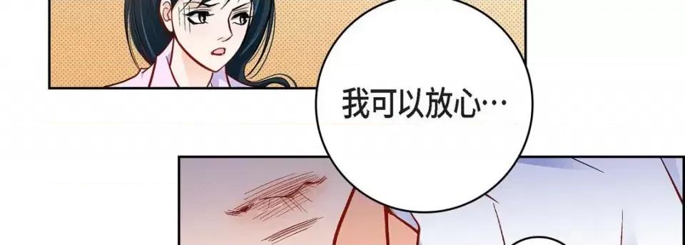 献给心脏 献给心脏-第 52 话 第23页
