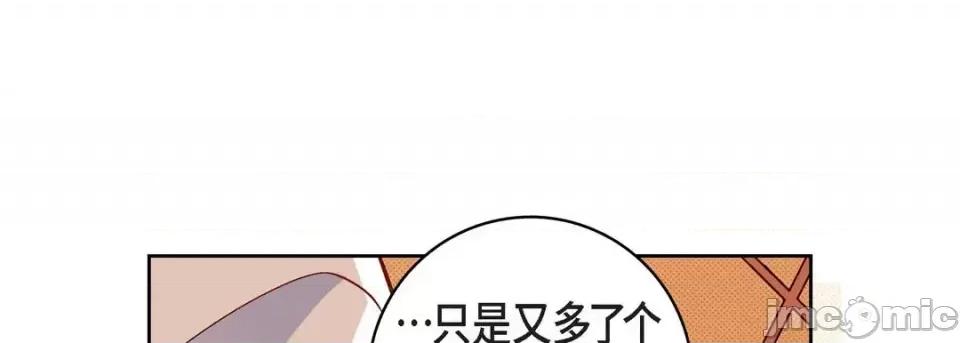 献给心脏 献给心脏-第 52 话 第25页