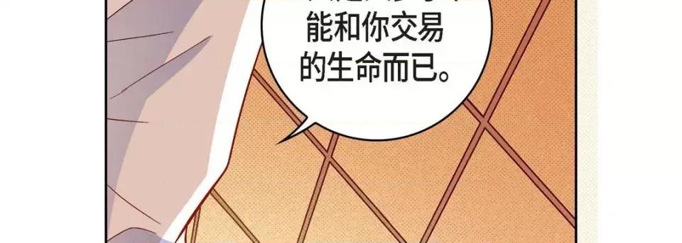 献给心脏 献给心脏-第 52 话 第26页