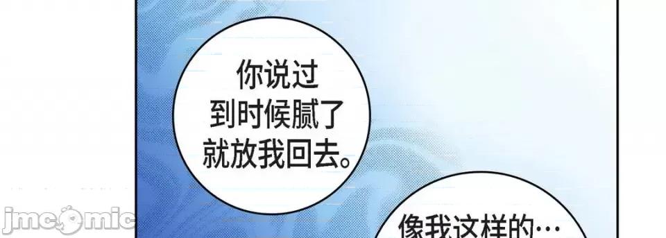 献给心脏 献给心脏-第 52 话 第35页