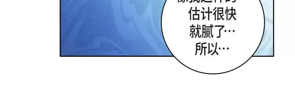 献给心脏 献给心脏-第 52 话 第36页