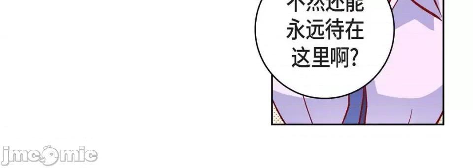 献给心脏 献给心脏-第 52 话 第40页