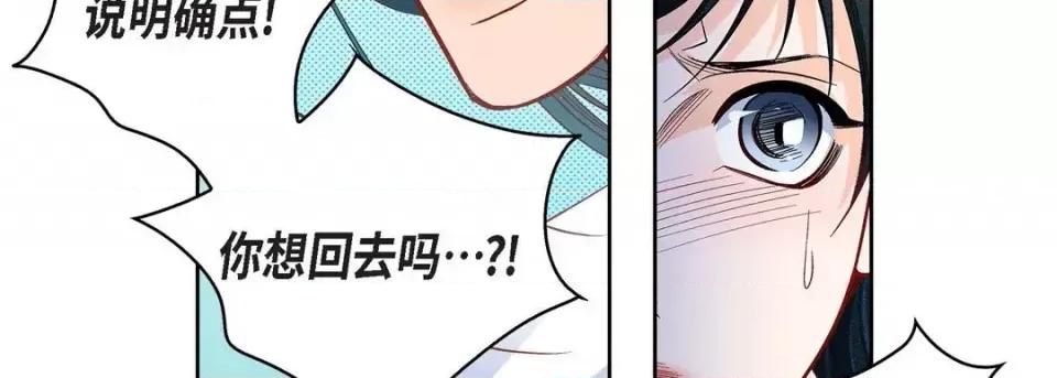 献给心脏 献给心脏-第 52 话 第43页