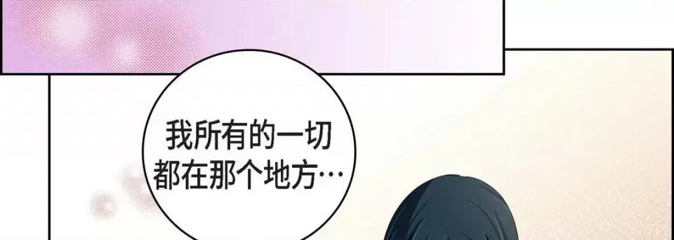 献给心脏 献给心脏-第 52 话 第46页