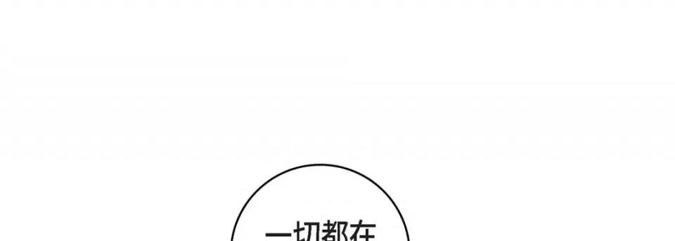 献给心脏 献给心脏-第 52 话 第61页