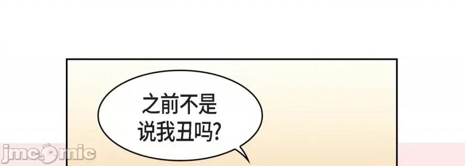 献给心脏 献给心脏-第 52 话 第105页