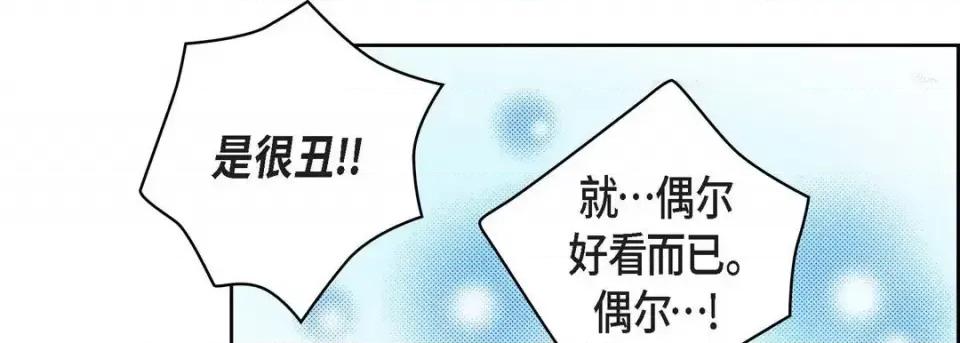 献给心脏 献给心脏-第 52 话 第107页