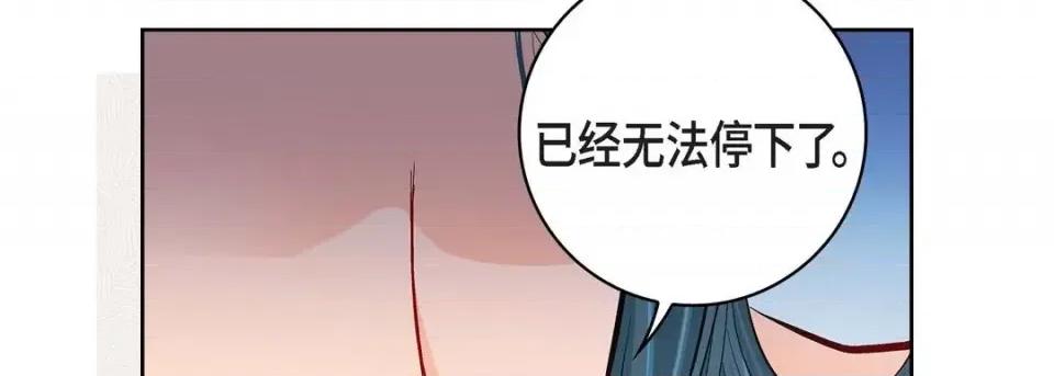 献给心脏 献给心脏-第 52 话 第126页