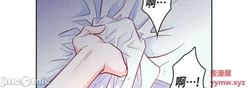 献给心脏 献给心脏-第 53 话 第10页