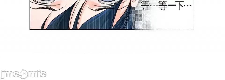 献给心脏 献给心脏-第 53 话 第15页