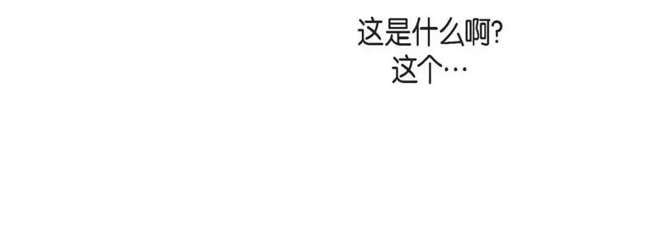 献给心脏 献给心脏-第 53 话 第16页