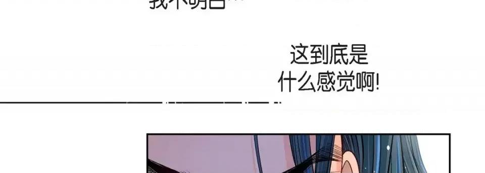 献给心脏 献给心脏-第 53 话 第18页