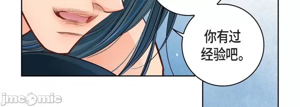 献给心脏 献给心脏-第 53 话 第35页