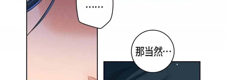 献给心脏 献给心脏-第 53 话 第46页