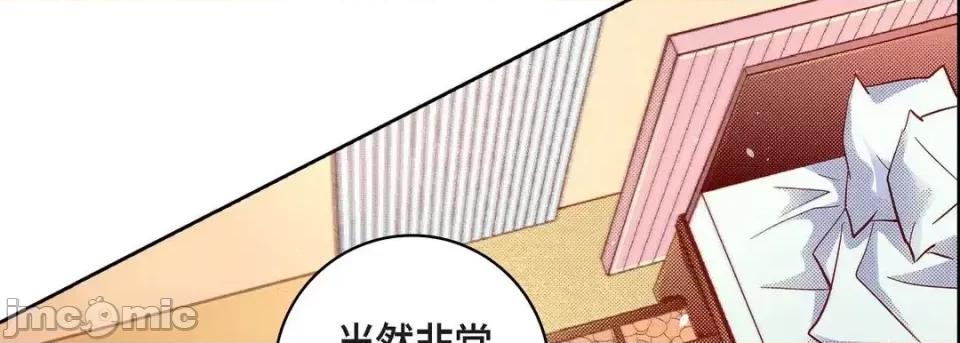 献给心脏 献给心脏-第 53 话 第50页