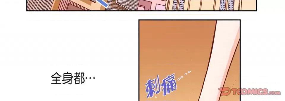 献给心脏 献给心脏-第 53 话 第99页