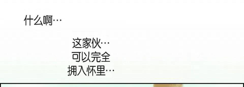 献给心脏 献给心脏-第 53 话 第117页