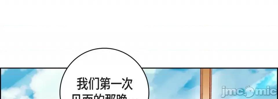献给心脏 献给心脏-第 53 话 第125页