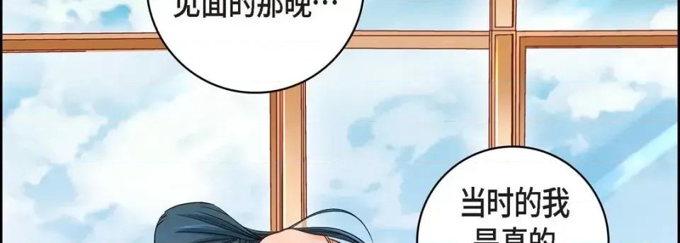 献给心脏 献给心脏-第 53 话 第126页