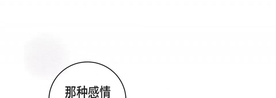 献给心脏 献给心脏-第 53 话 第133页
