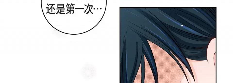 献给心脏 献给心脏-第 53 话 第134页
