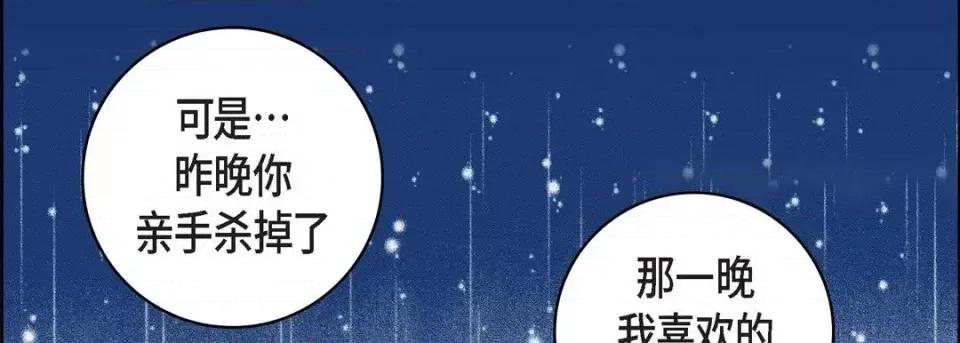 献给心脏 献给心脏-第 53 话 第138页