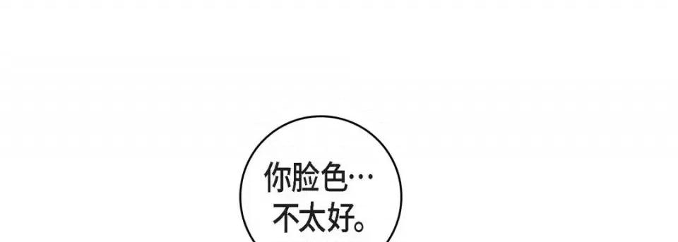 献给心脏 献给心脏-第 54 话 第17页