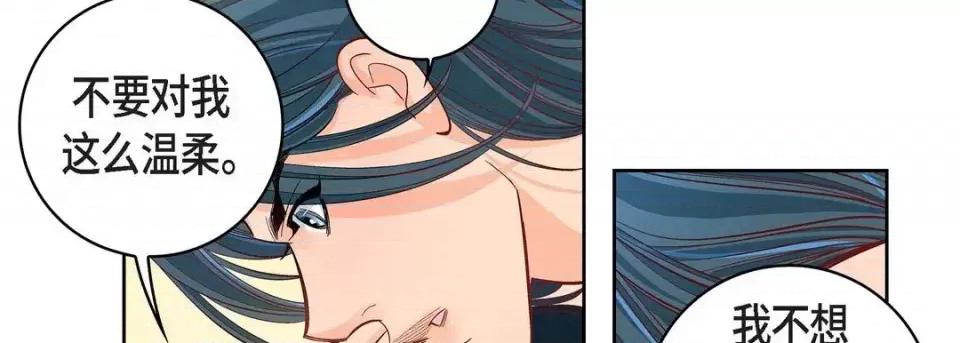 献给心脏 献给心脏-第 54 话 第22页