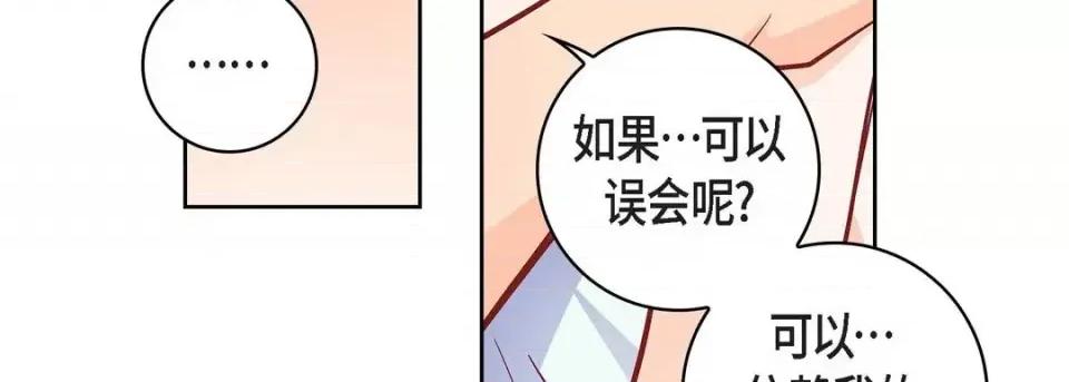 献给心脏 献给心脏-第 54 话 第27页