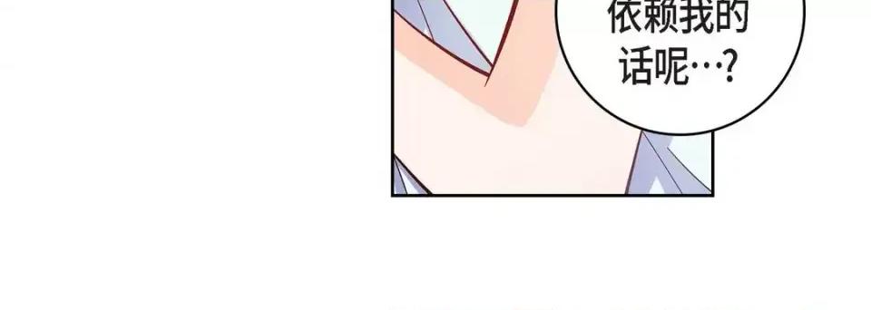 献给心脏 献给心脏-第 54 话 第28页