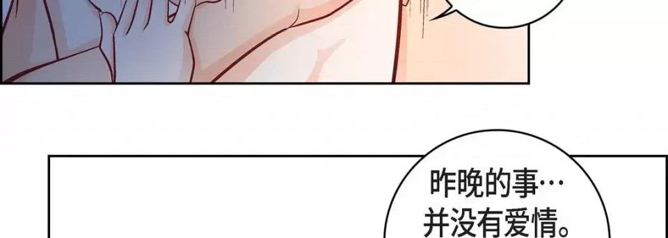 献给心脏 献给心脏-第 54 话 第34页