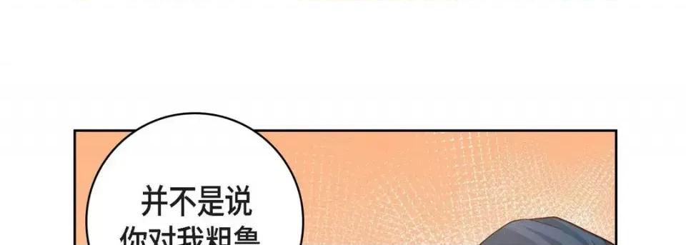 献给心脏 献给心脏-第 54 话 第37页